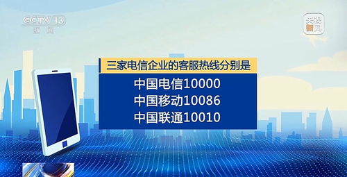 規(guī)范電話營銷 三大運營商統(tǒng)一外呼號碼的意義