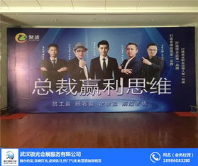 武漢極光會展服務公司 專業(yè)會議桁架出租價格與新洲桁架出租服務全解析