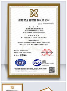 計算機信息系統(tǒng)集成企業(yè)資質證書與相關資格證書模板資源詳解
